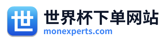 世界杯下单网站 Logo